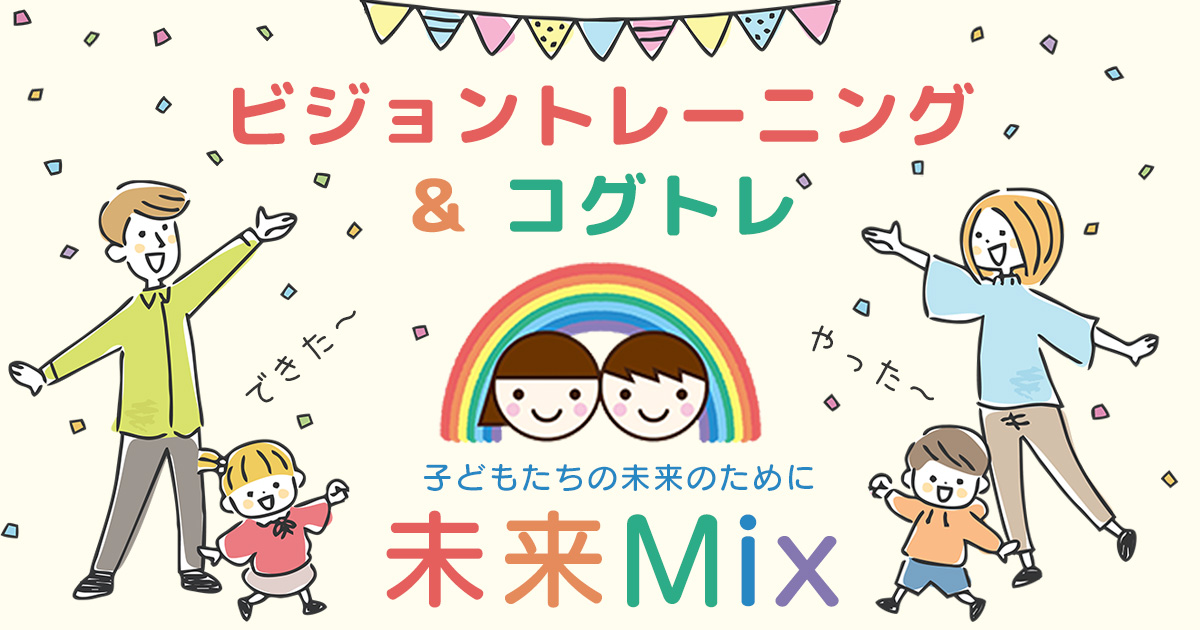 未来Mix